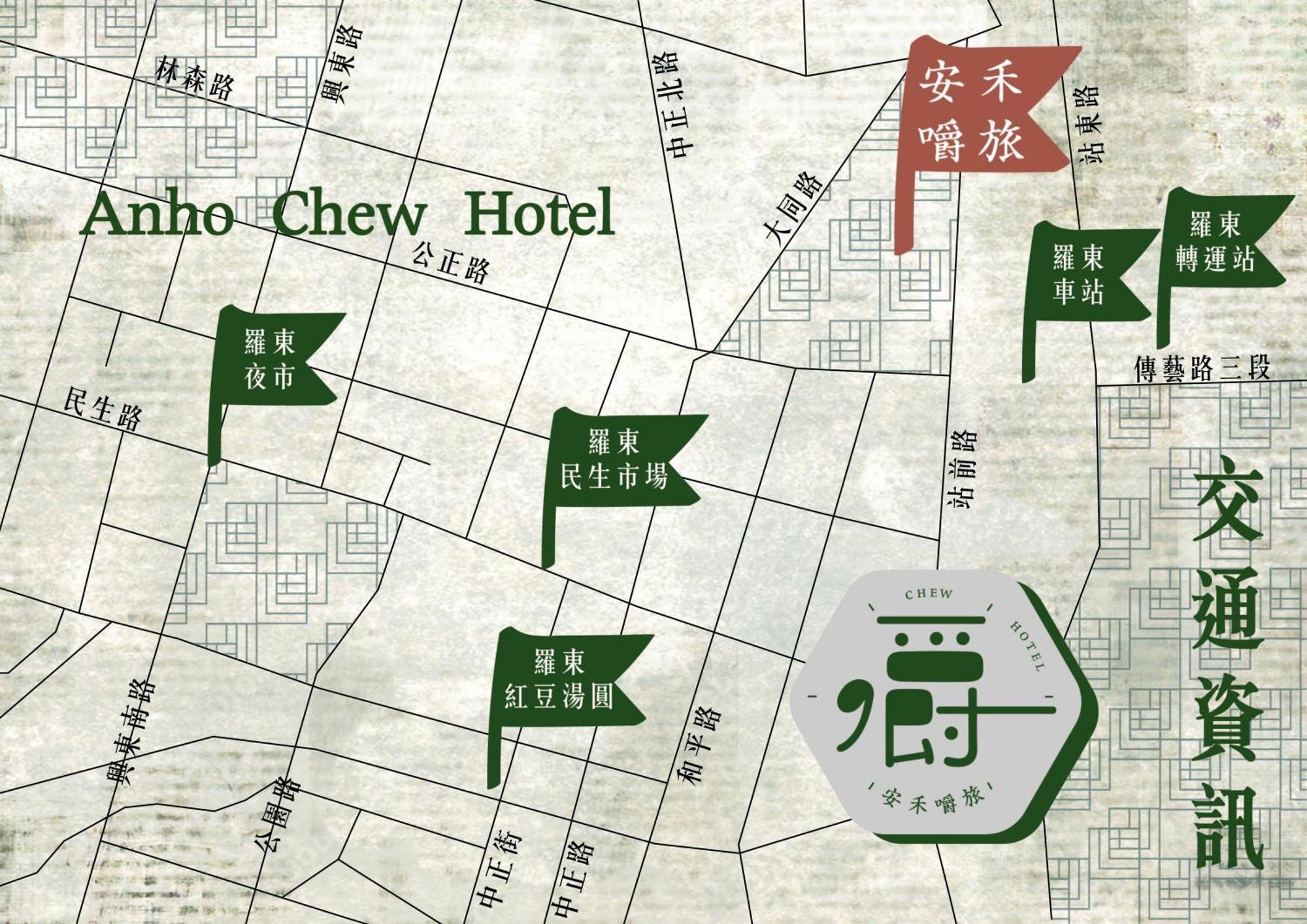 Anho Chew Hotel Luodong Bagian luar foto